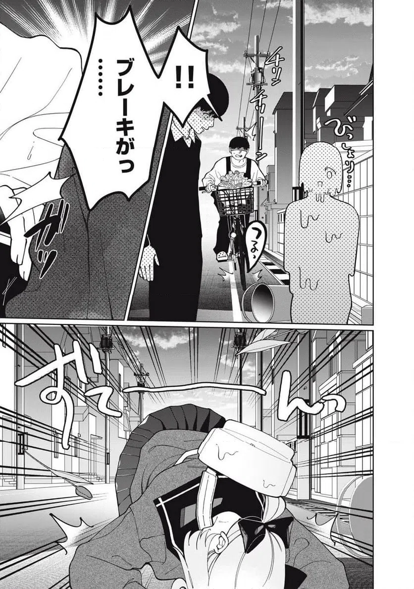 ページ 13 — 第31話
