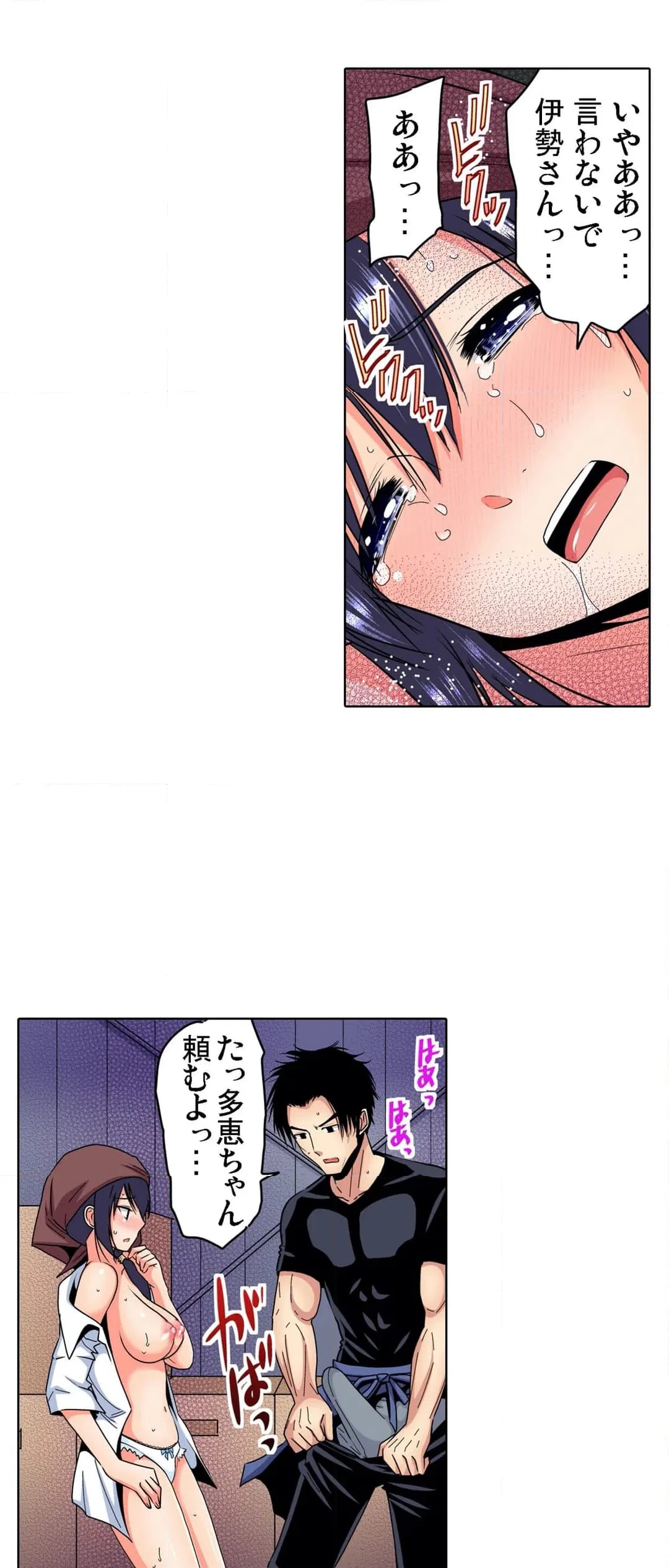 ページ 24 — 第26話