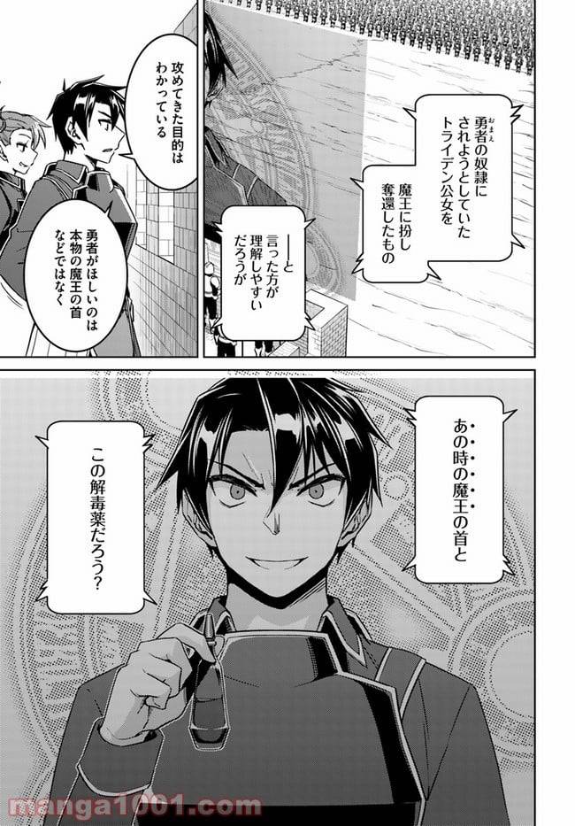 ページ 3 — 第46話