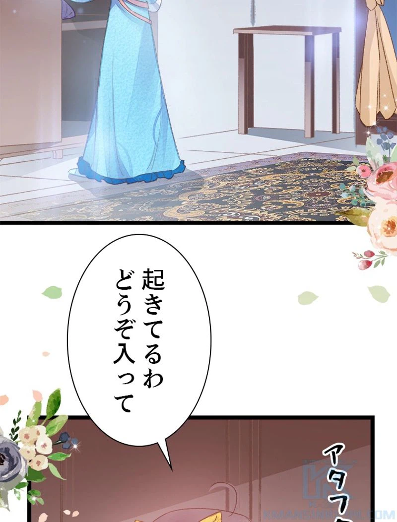 ページ 23 — 第13話