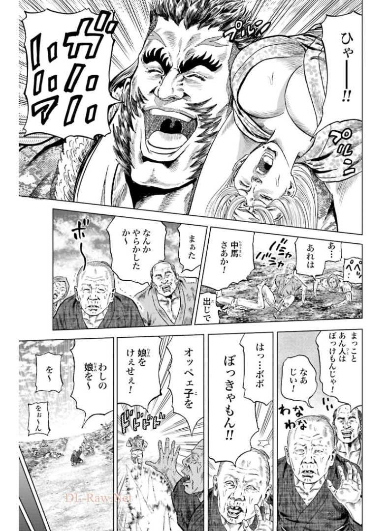 ページ 5 — 第29話