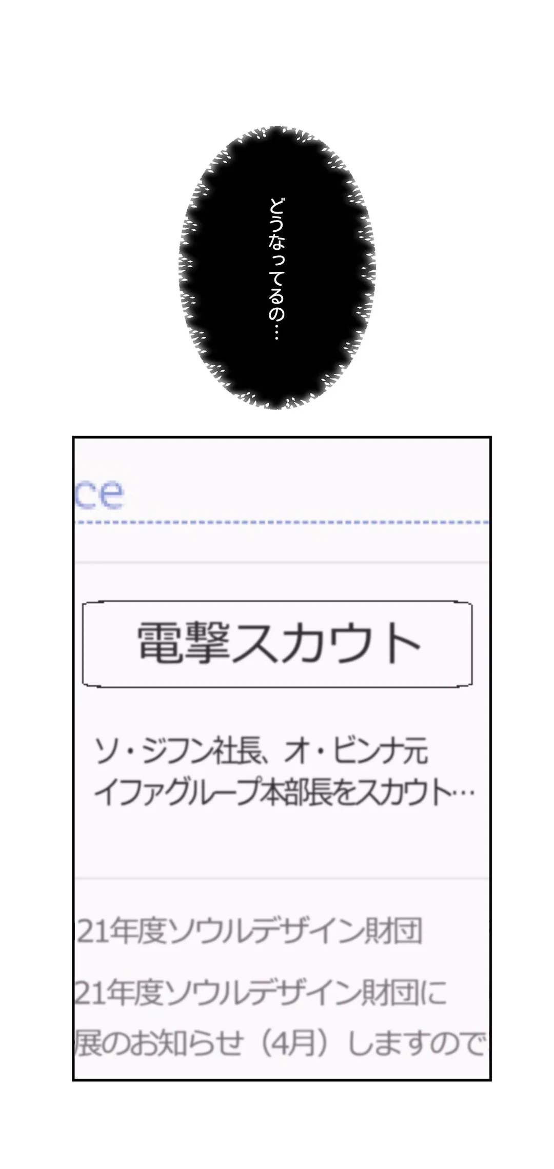 ページ 27 — 第4話