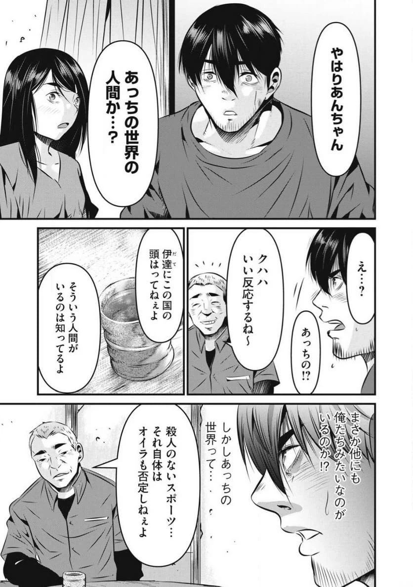 ページ 11 — 第27話