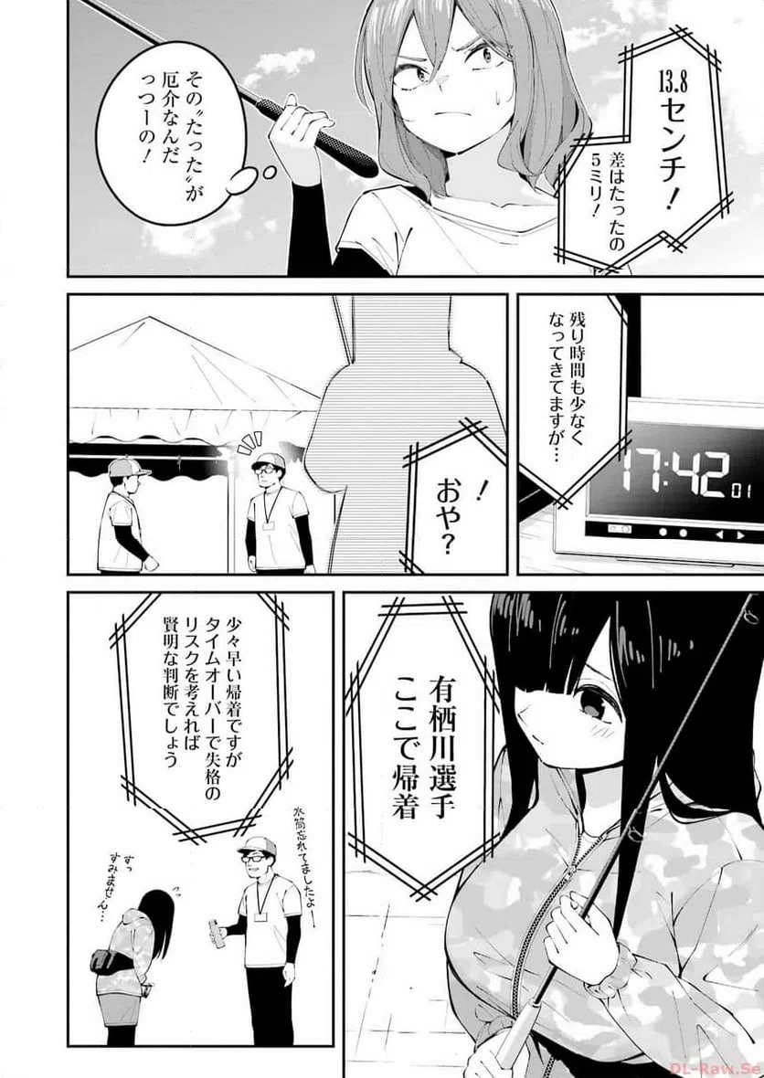ページ 4 — 第51話