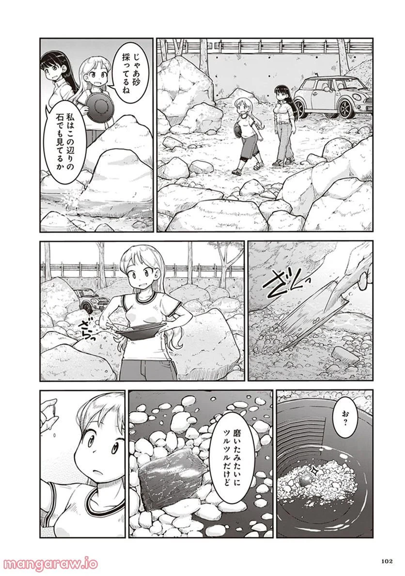 ページ 4 — 第10話