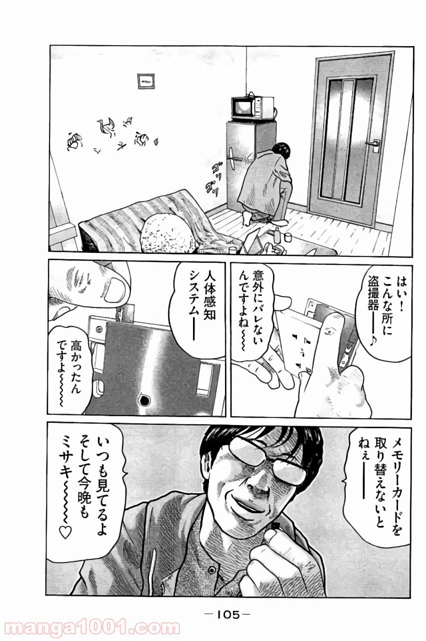 ページ 11 — 第47話