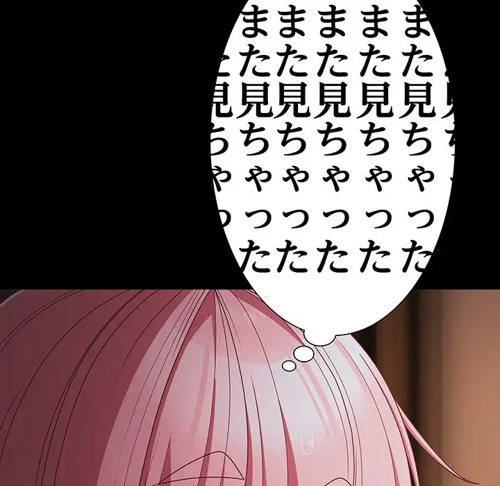 ページ 13 — 第31話