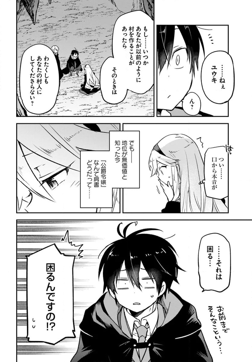 ページ 38 — 第39話