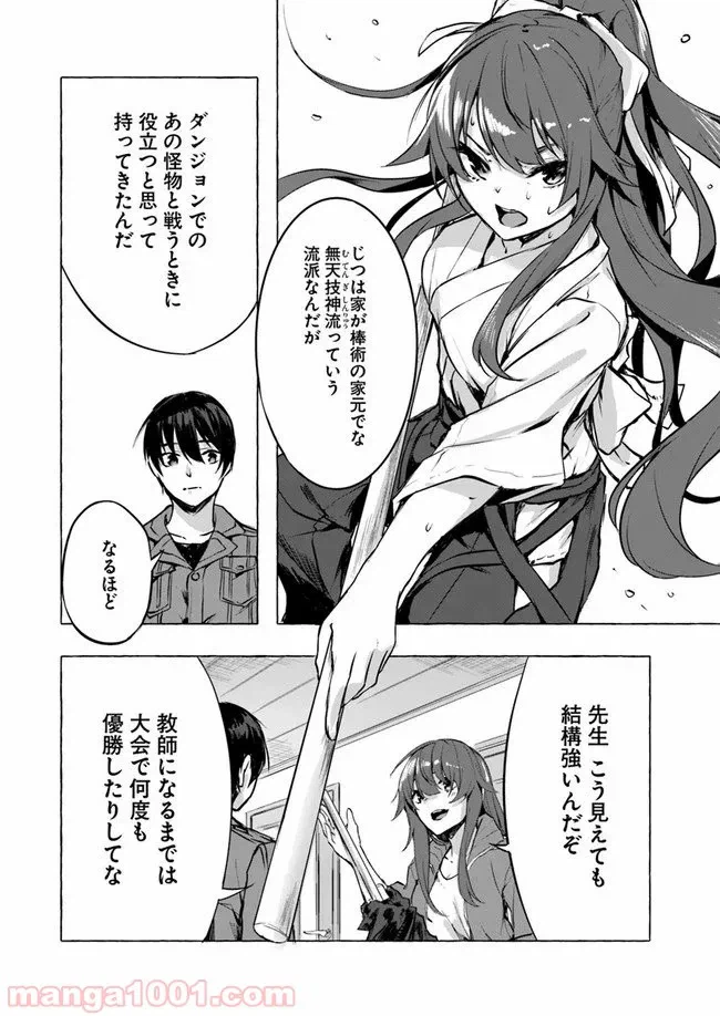 ページ 4 — 第6話