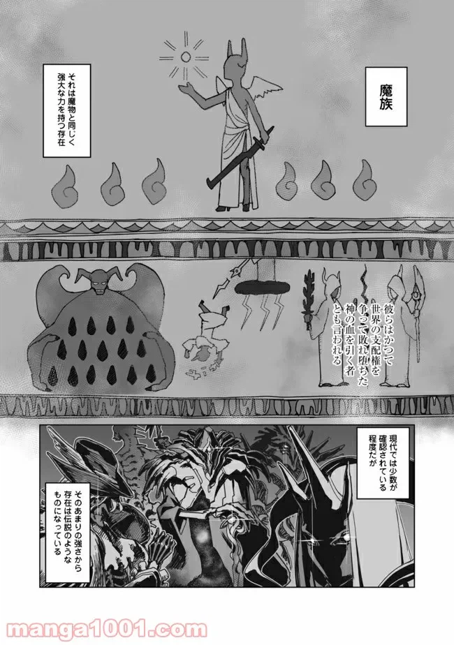 ページ 12 — 第3話