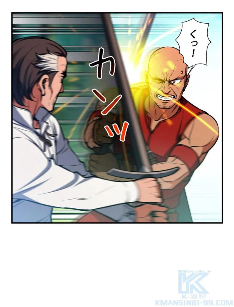 ページ 5 — 第103話