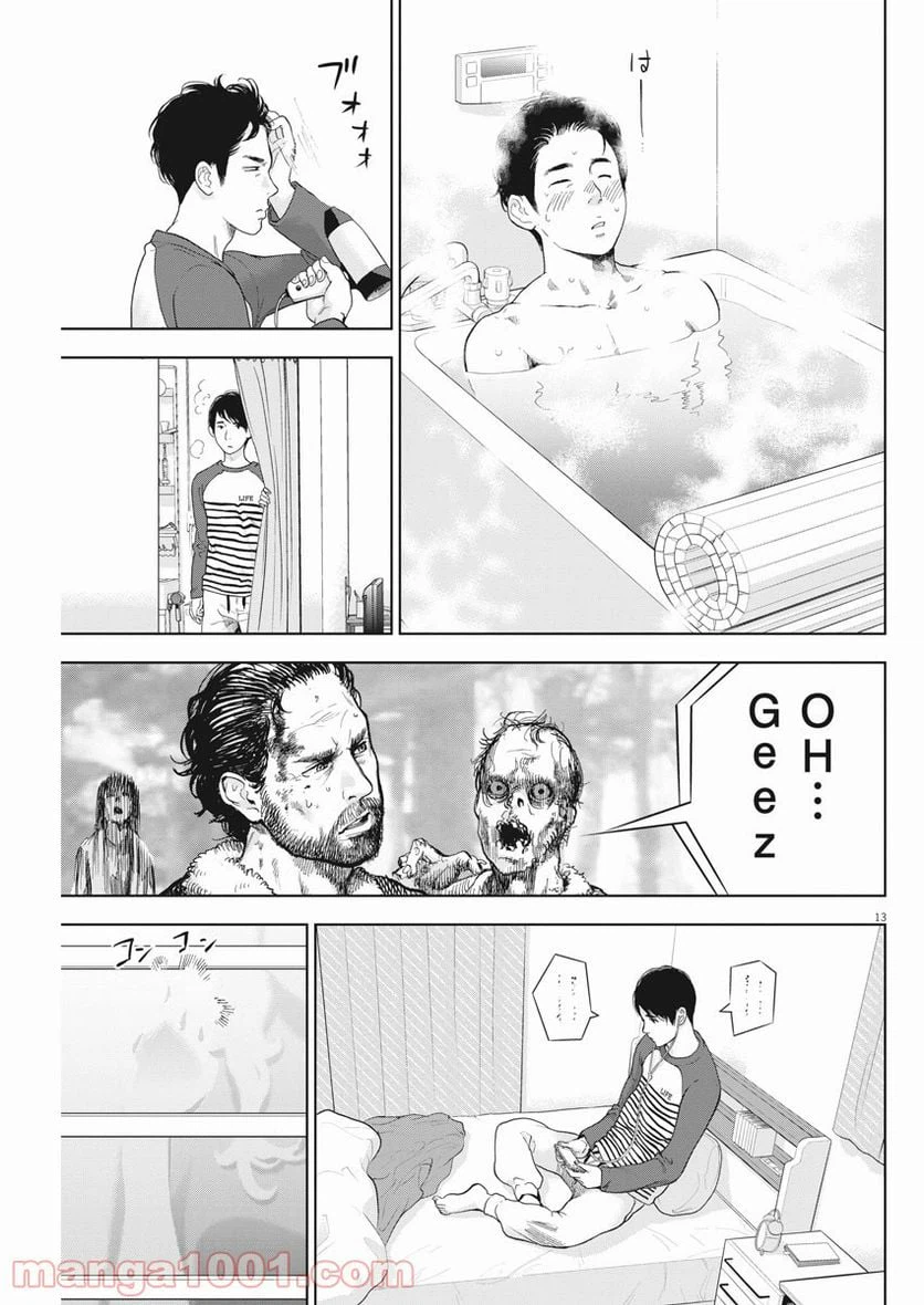 ページ 13 — 第38話
