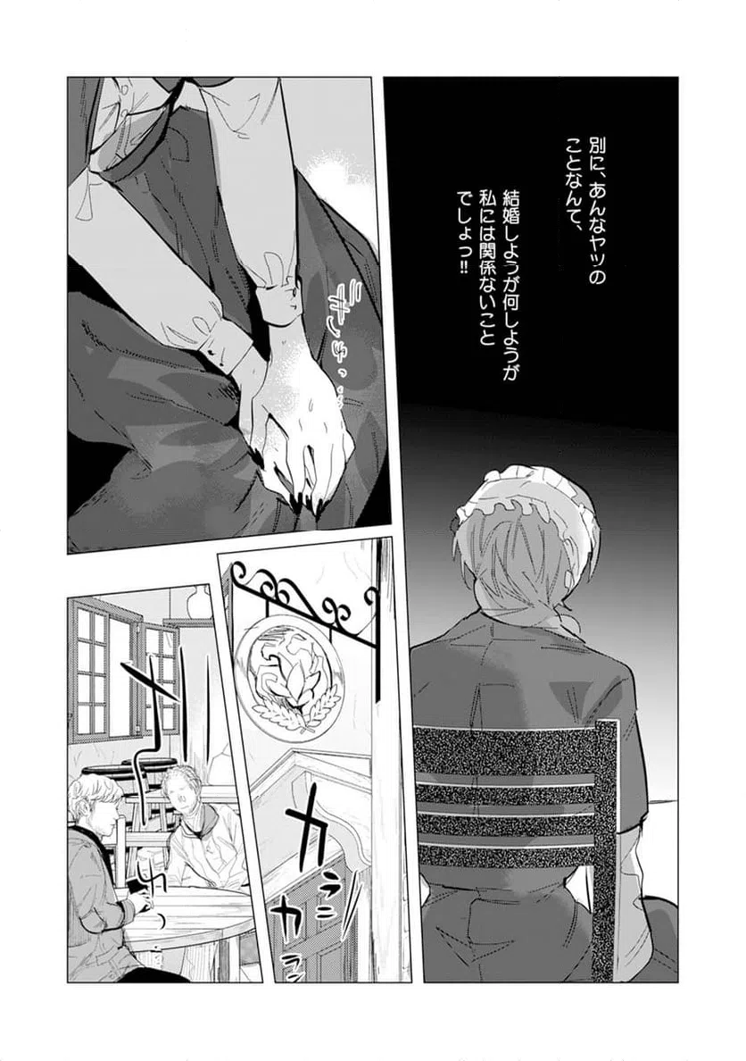 ページ 47 — 第4話