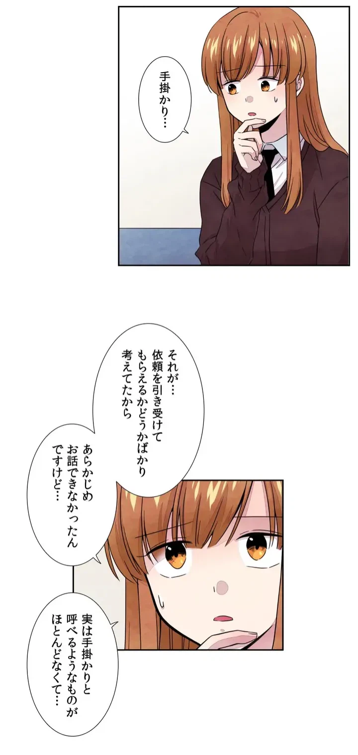 ページ 11 — 第1話