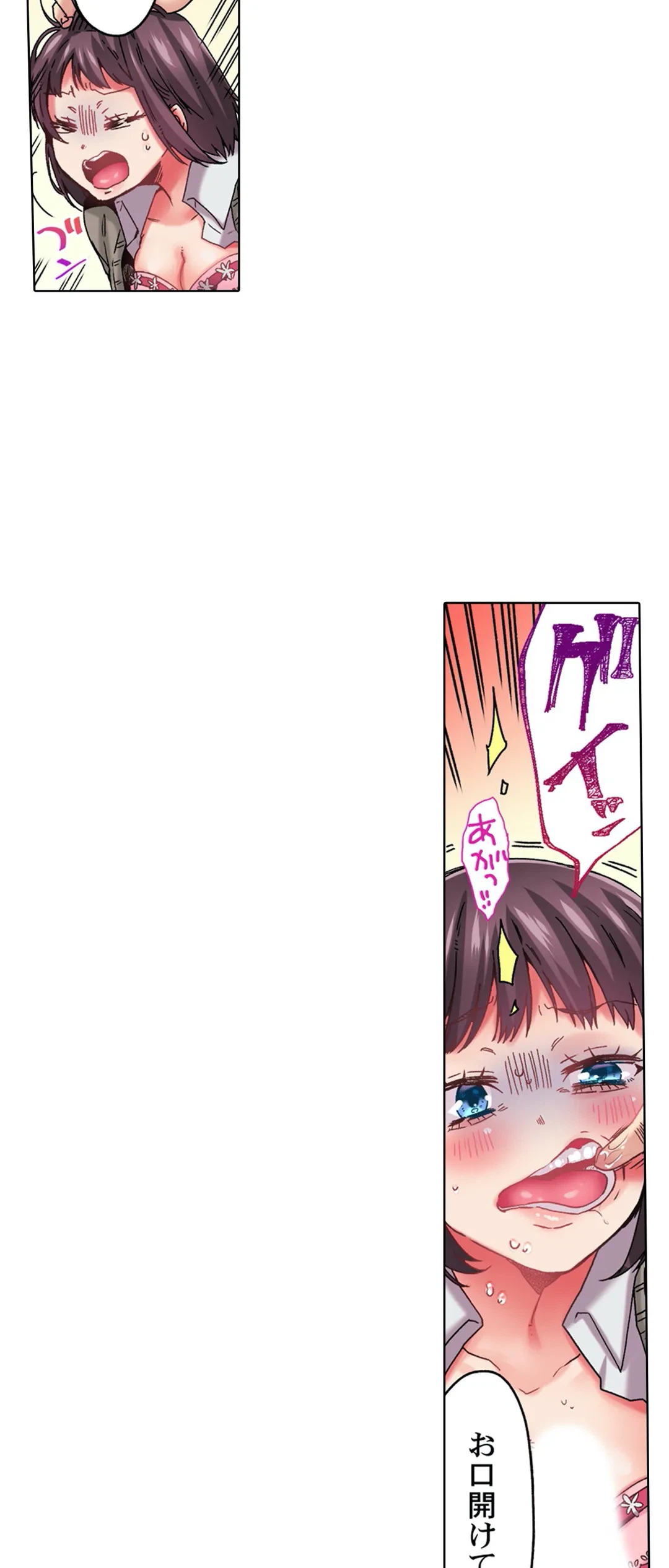 ページ 18 — 第8話