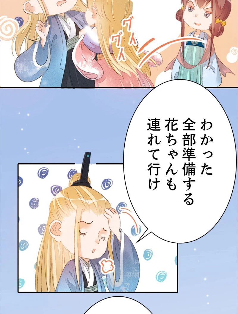 ページ 8 — 第39話