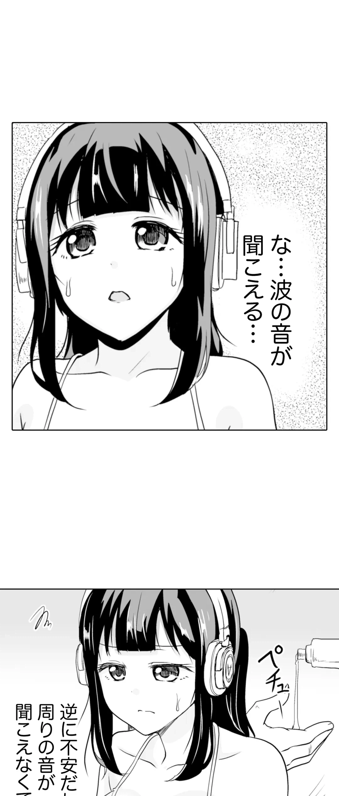 ページ 27 — 第24話