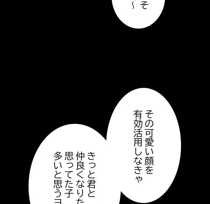 ページ 8 — 第15話