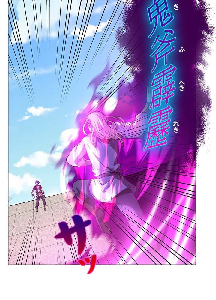 ページ 28 — 第17話