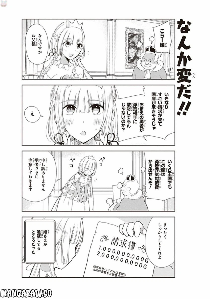 ページ 4 — 第7話
