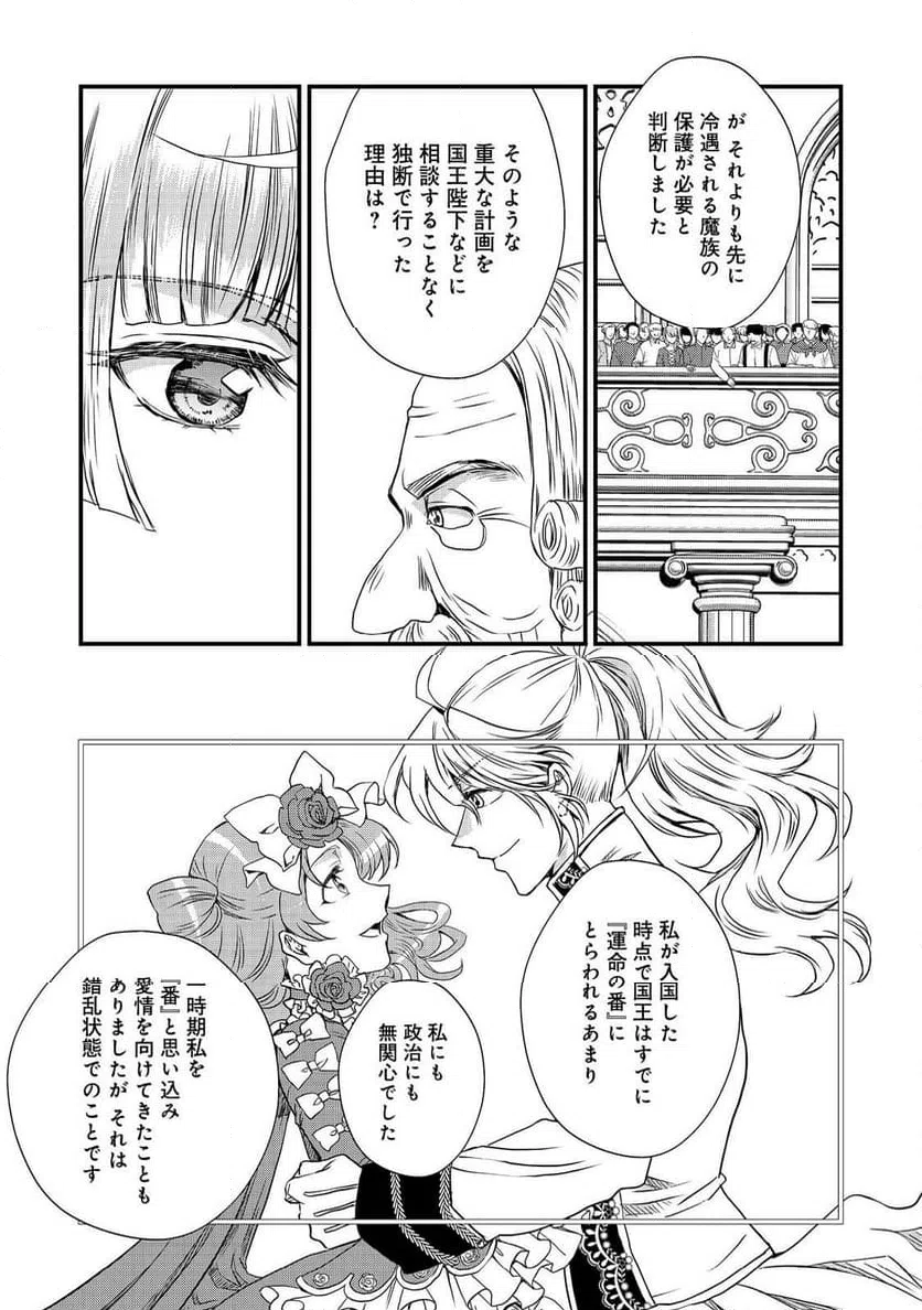 ページ 9 — 第36話