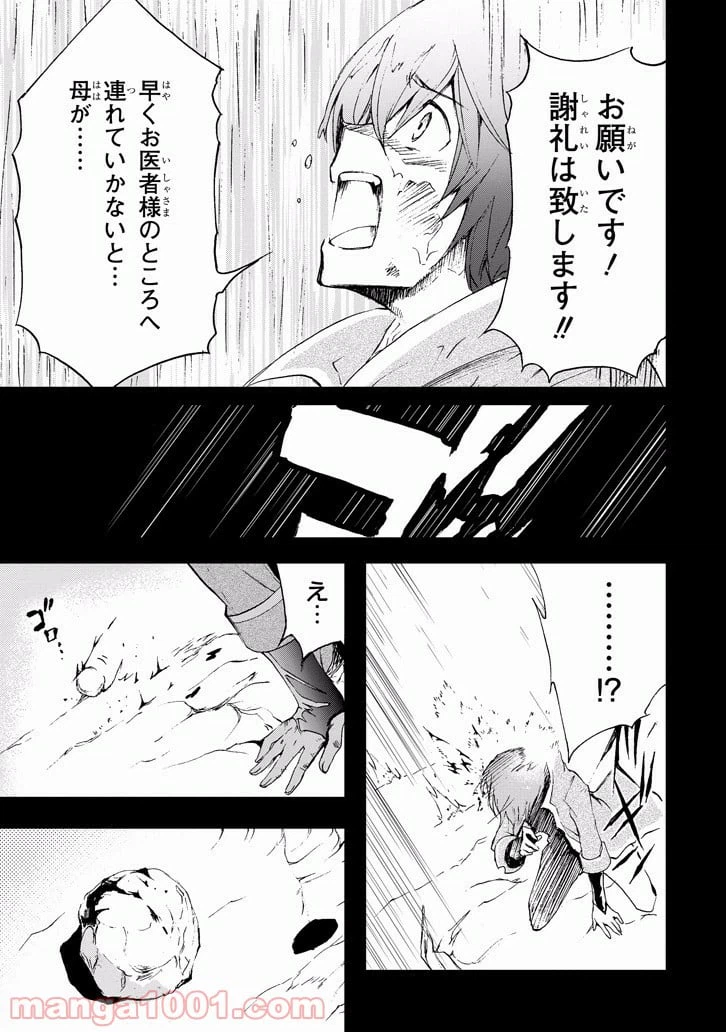 ページ 26 — 第17話