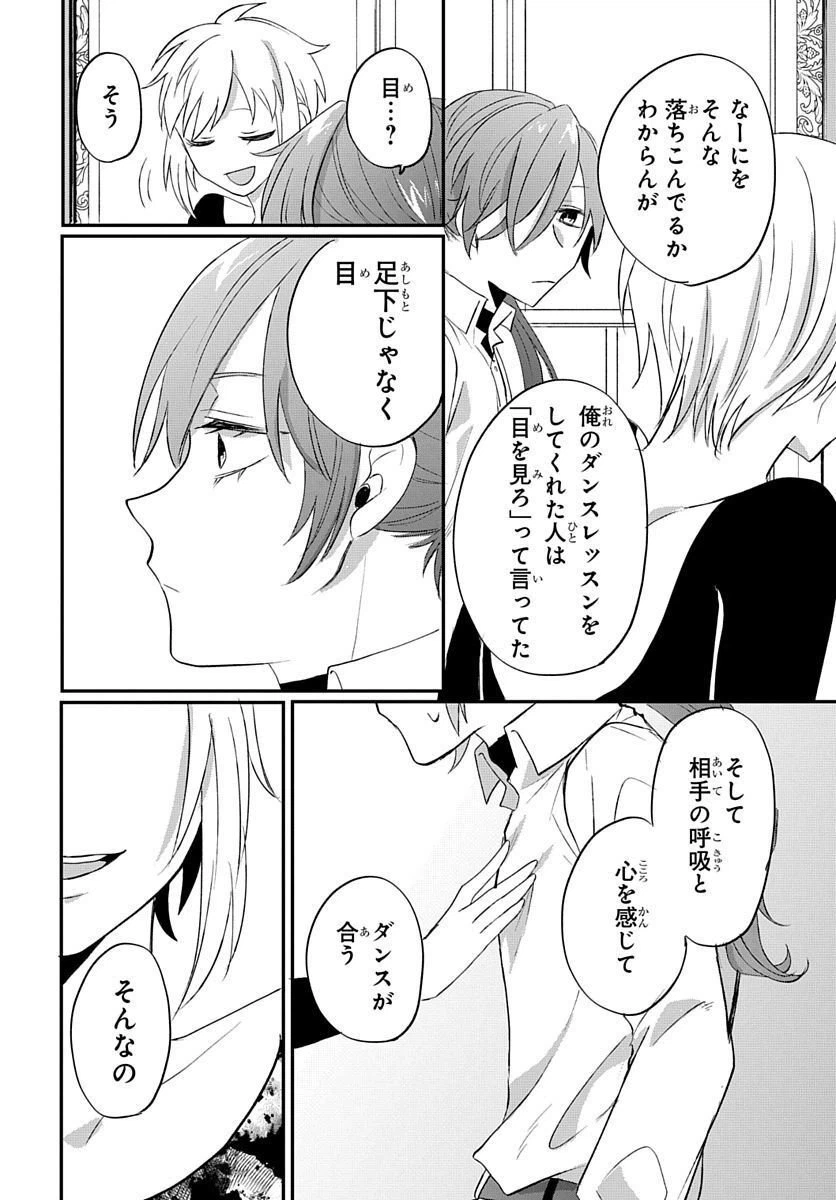 ページ 22 — 第17話