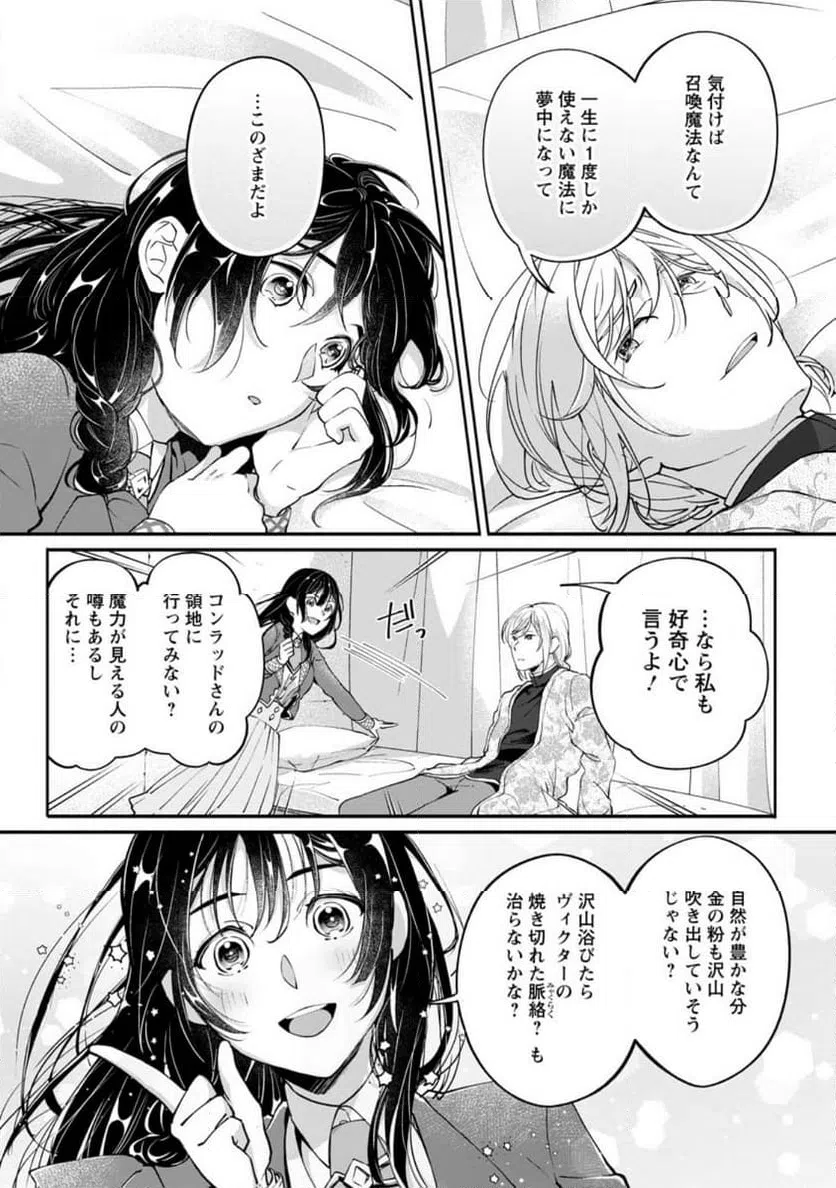 ページ 12 — 第4.1話