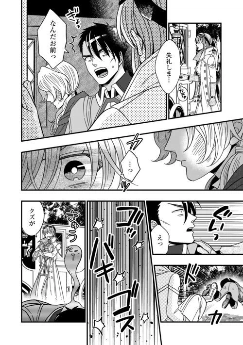 ページ 12 — 第72話
