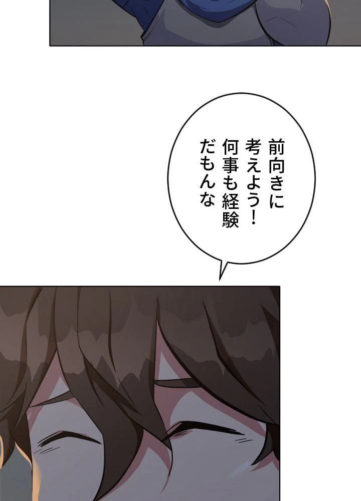 ページ 7 — 第5話