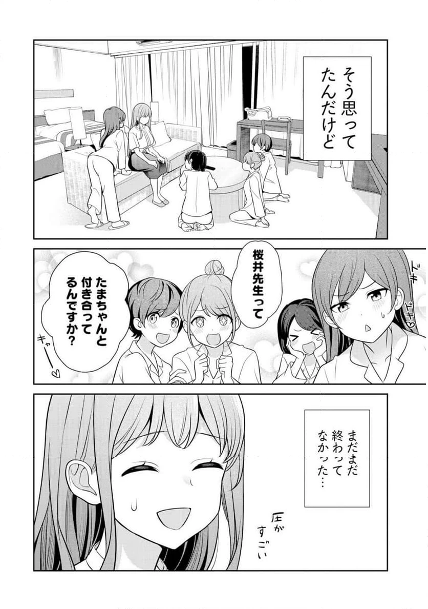 ページ 12 — 第10話