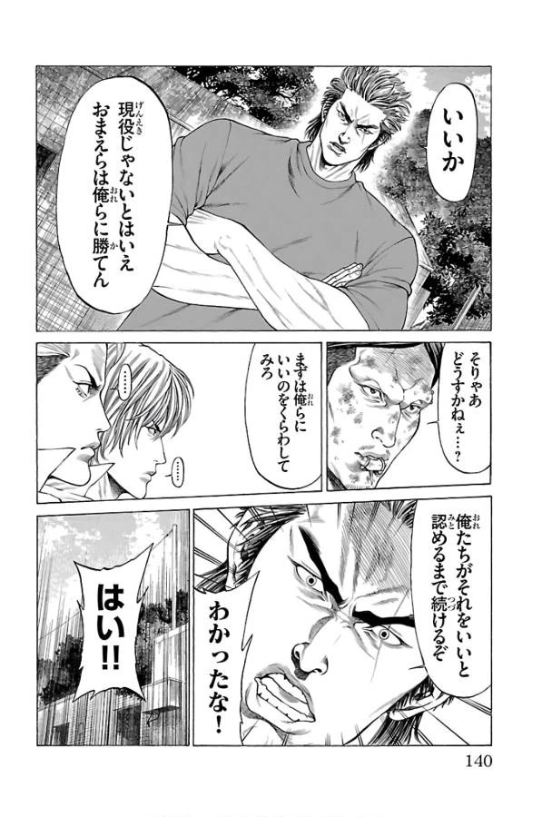 ページ 40 — 第58話