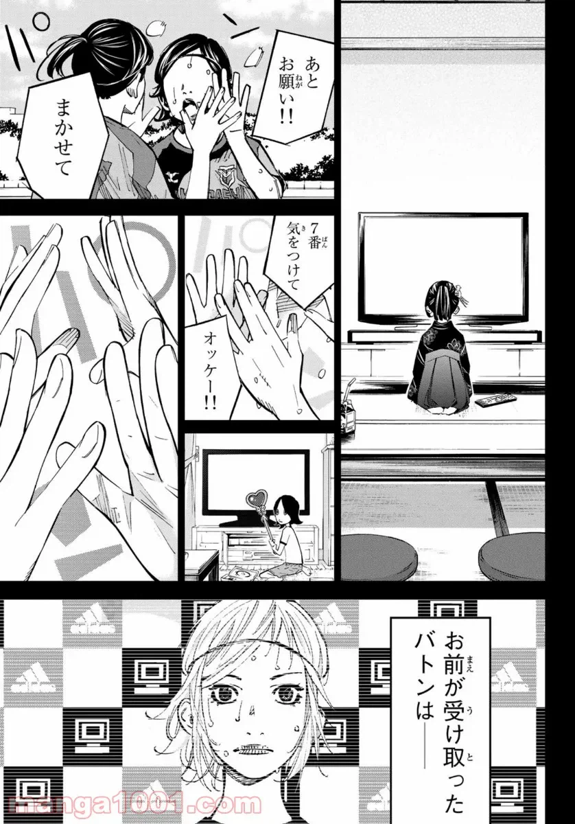 ページ 37 — 第11.2話