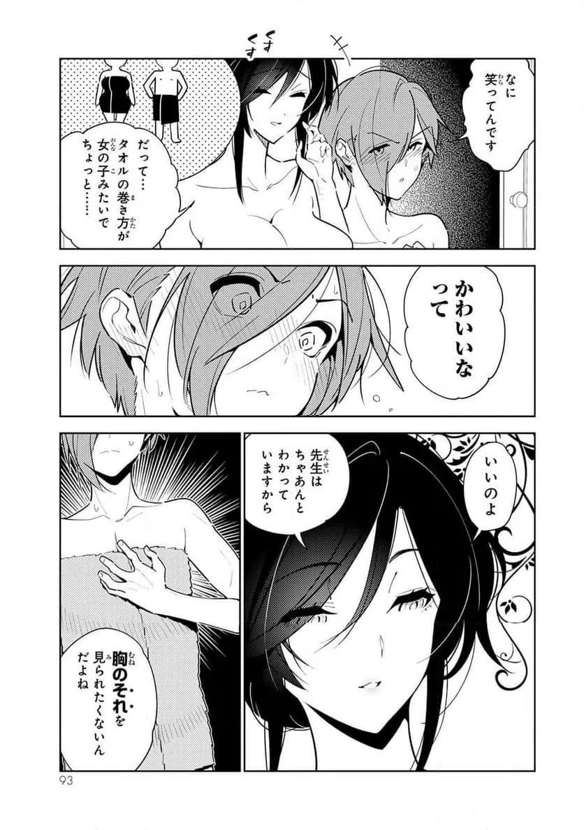 ページ 3 — 第4話