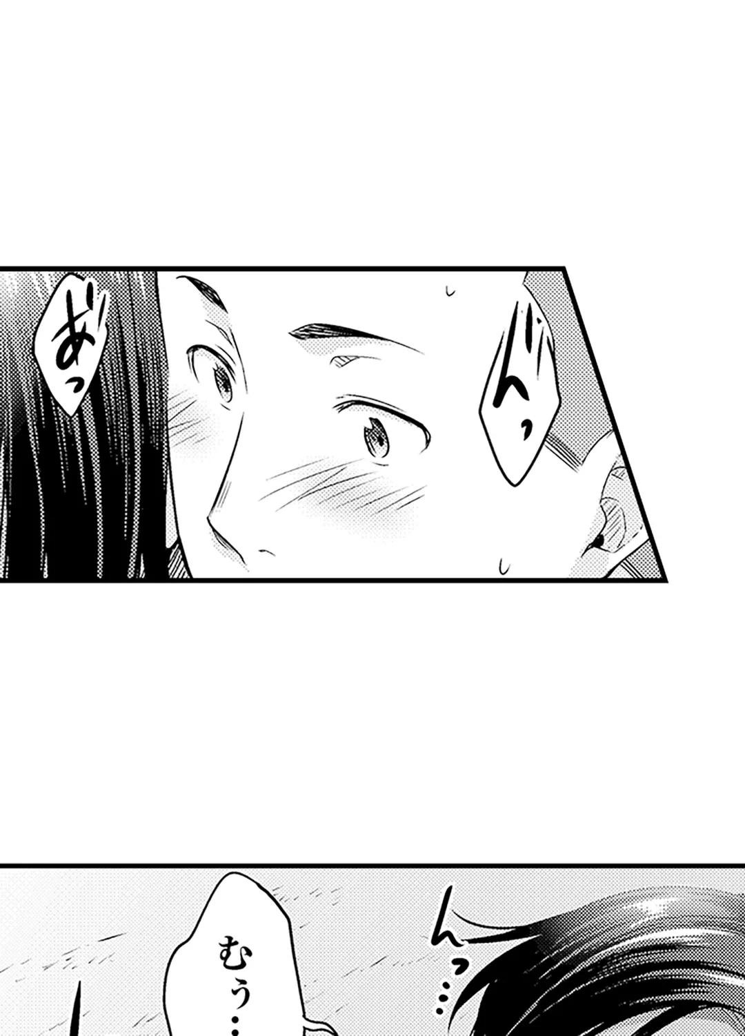ページ 39 — 第20話