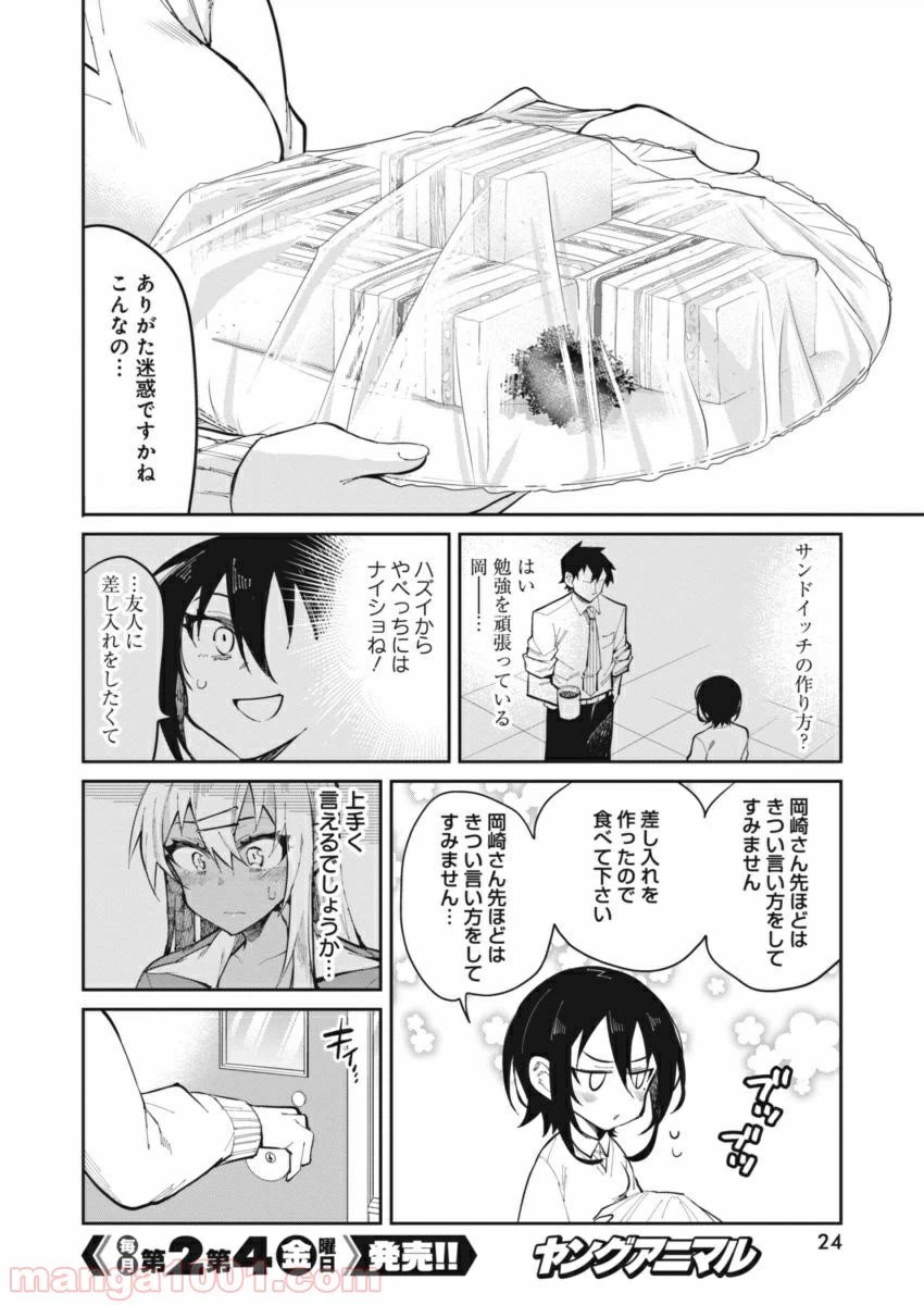 ページ 13 — 第18話