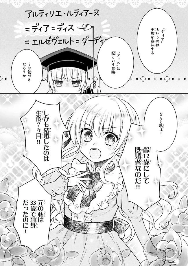 ページ 15 — 第1話