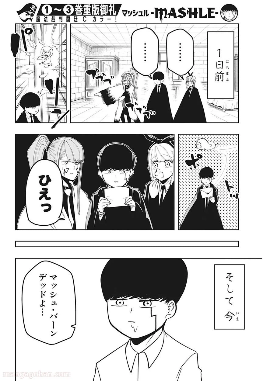 ページ 6 — 第40話