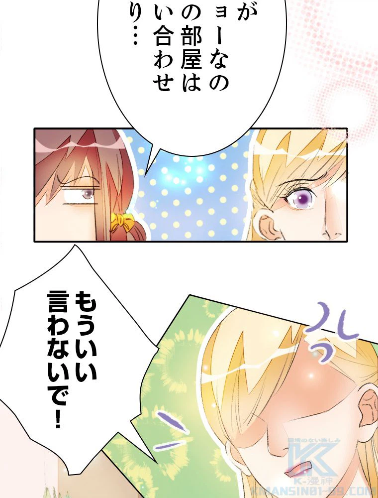 ページ 5 — 第51話