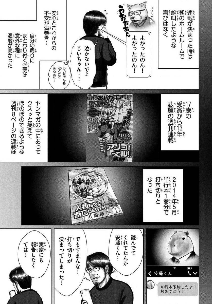 ページ 11 — 第49話