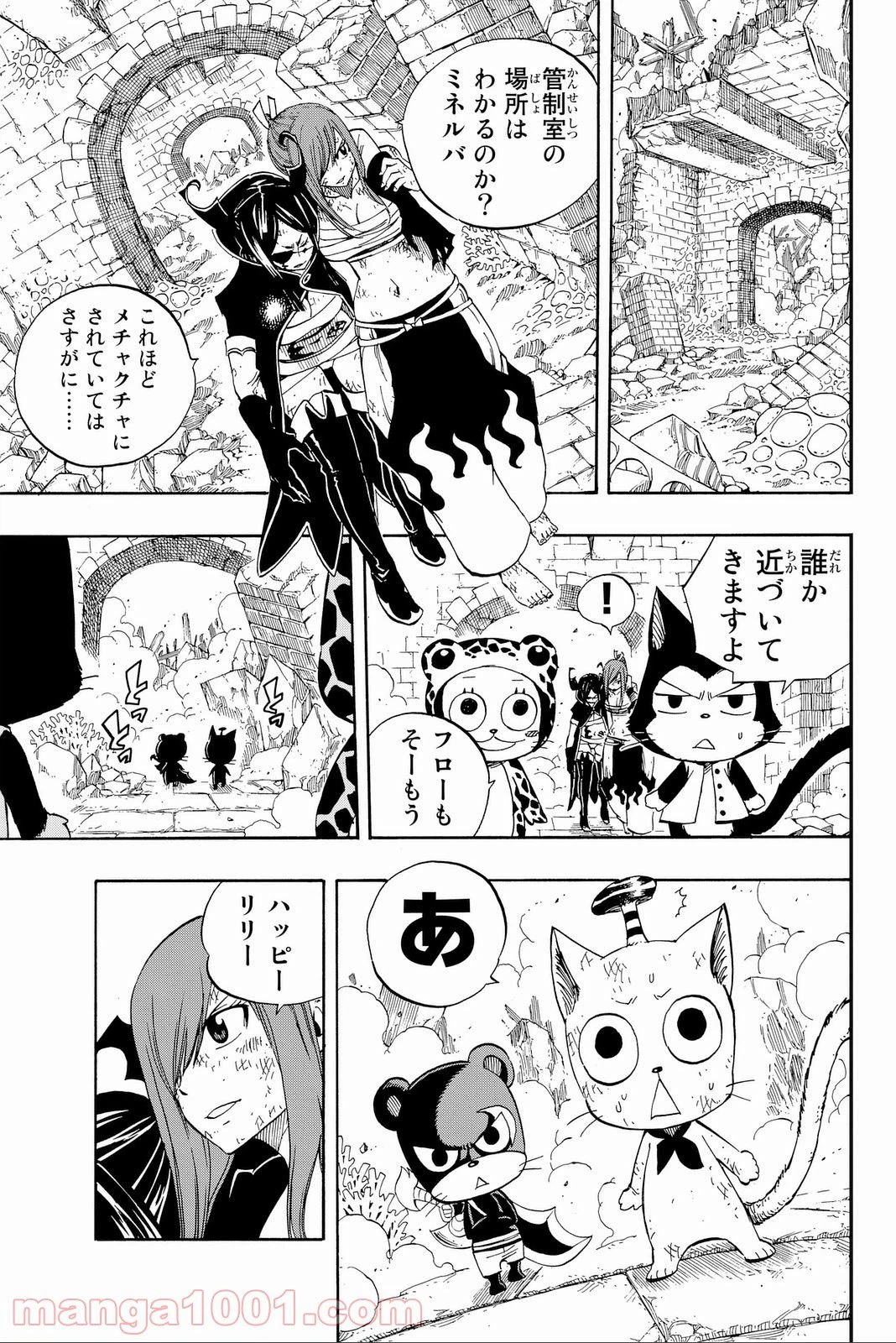 ページ 17 — 第390話