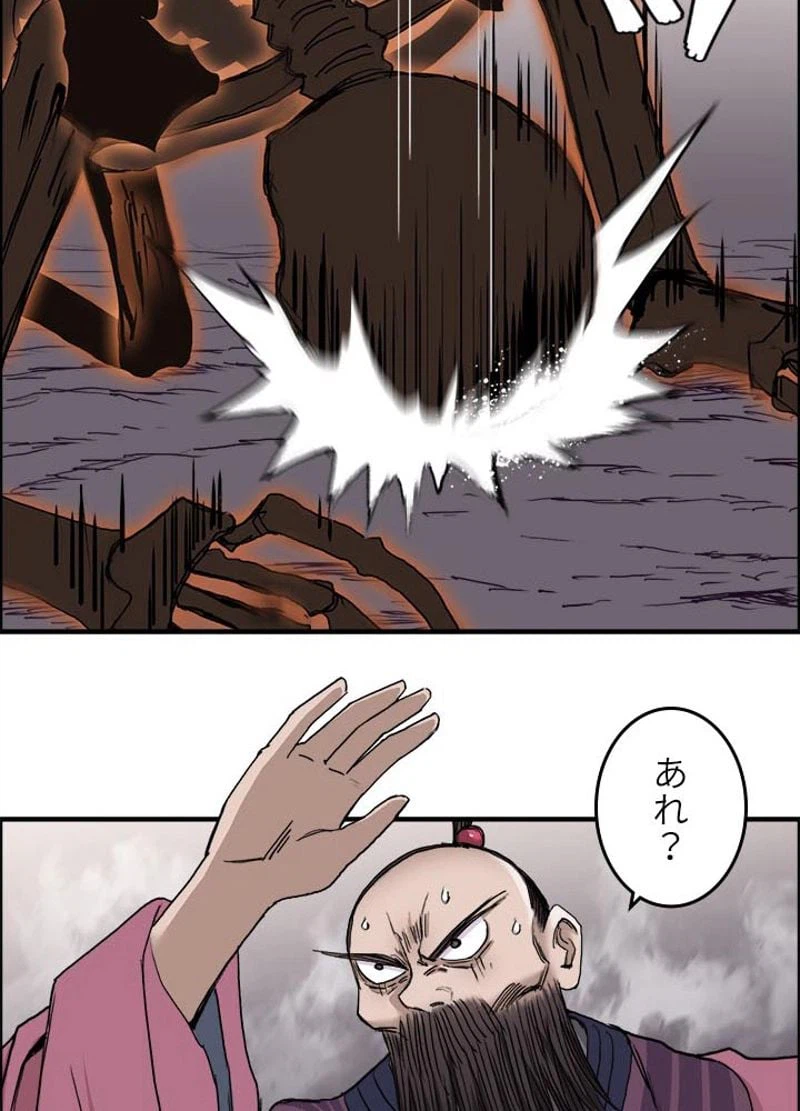 ページ 30 — 第190話