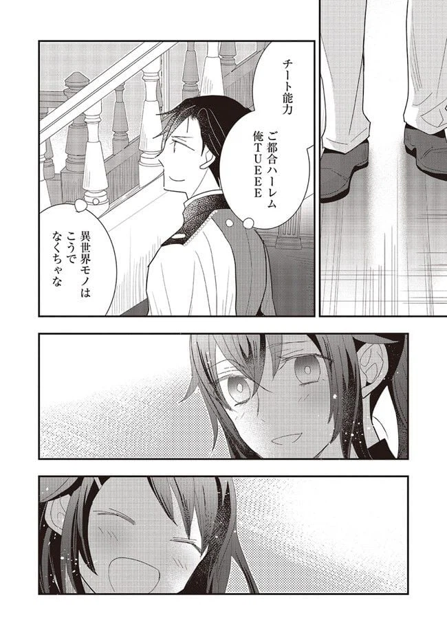 ページ 16 — 第15.2話