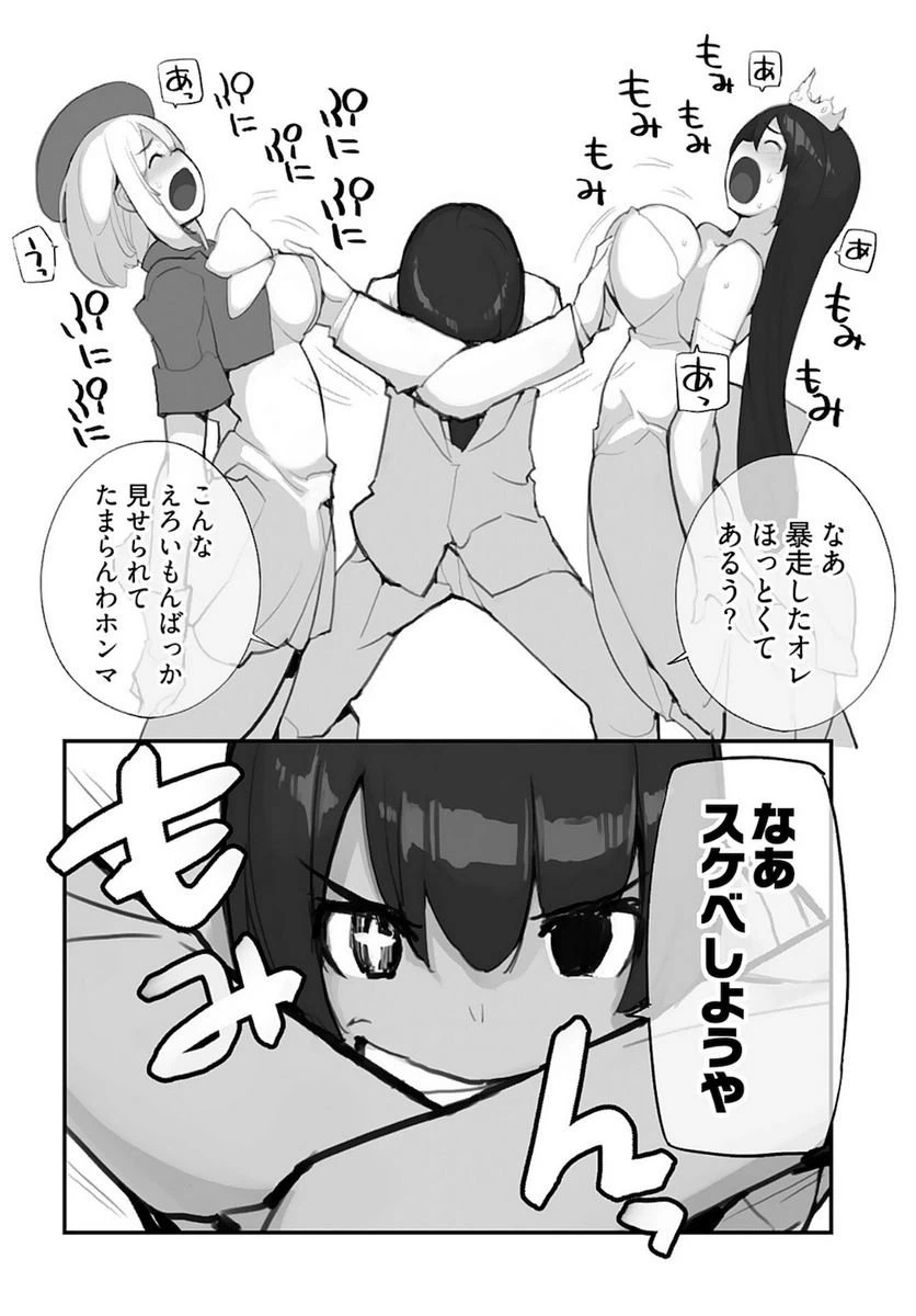 ページ 16 — 第9話