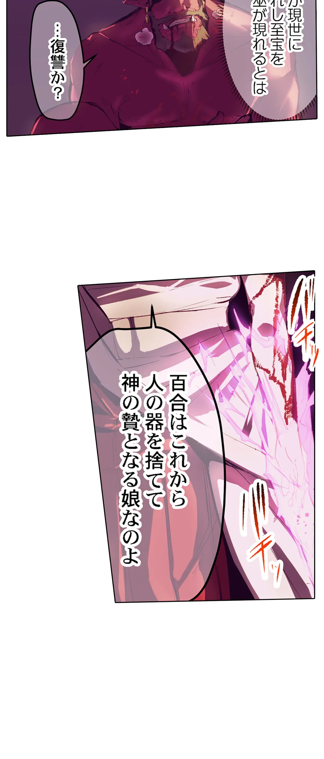 ページ 9 — 第37話