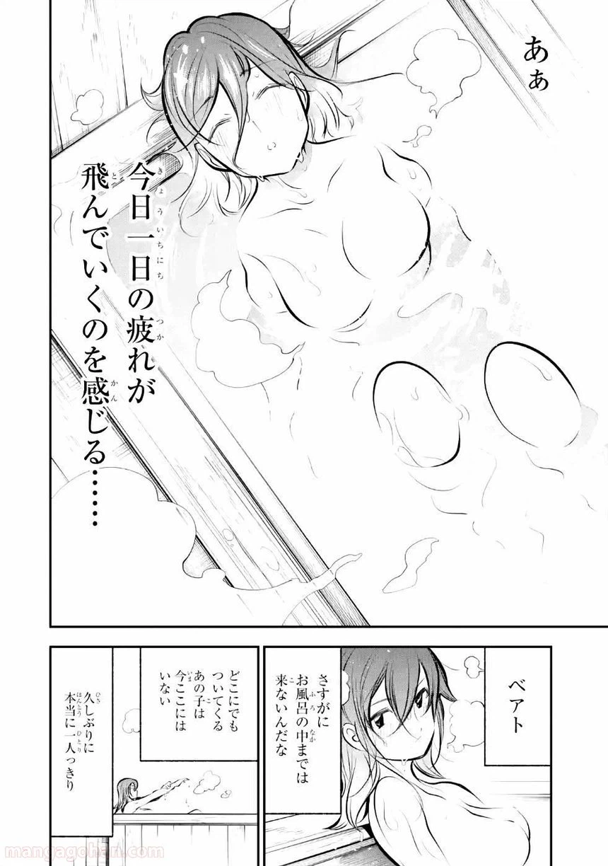 ページ 32 — 第9話