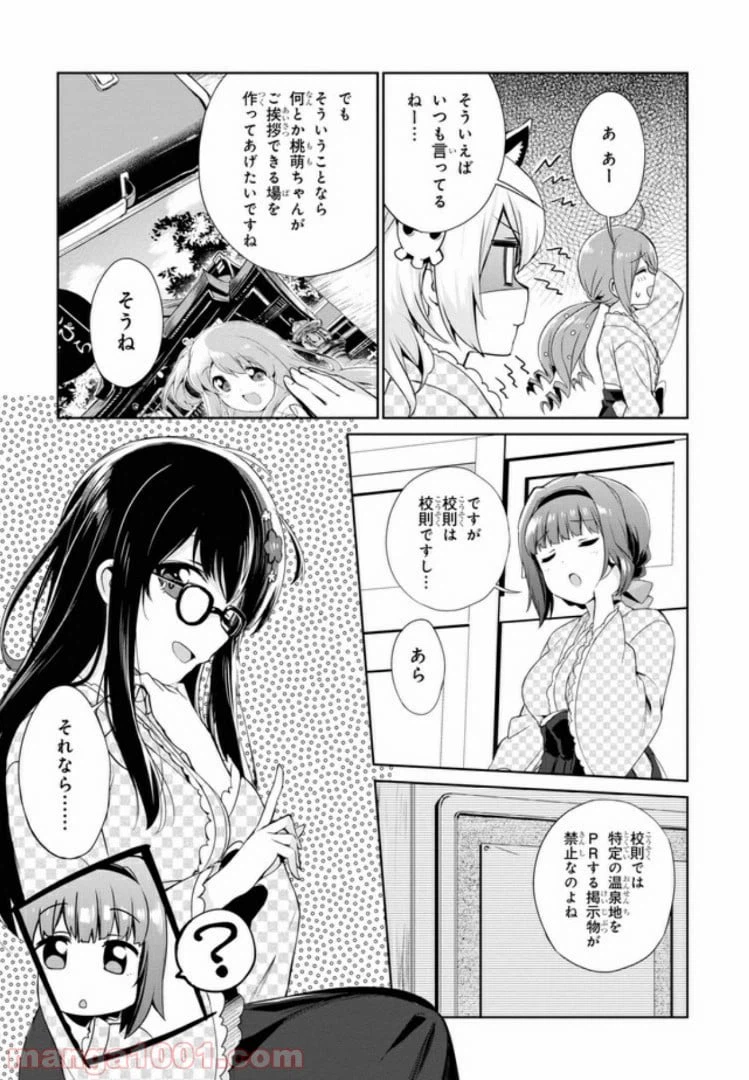 ページ 17 — 第3話