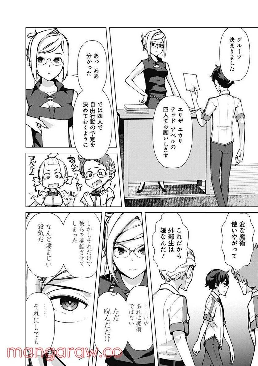 ページ 18 — 第53話