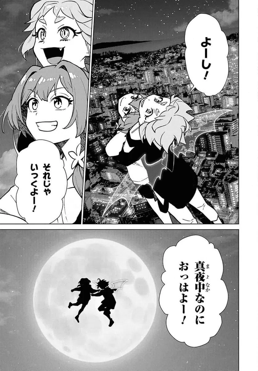 ページ 35 — 第9.2話