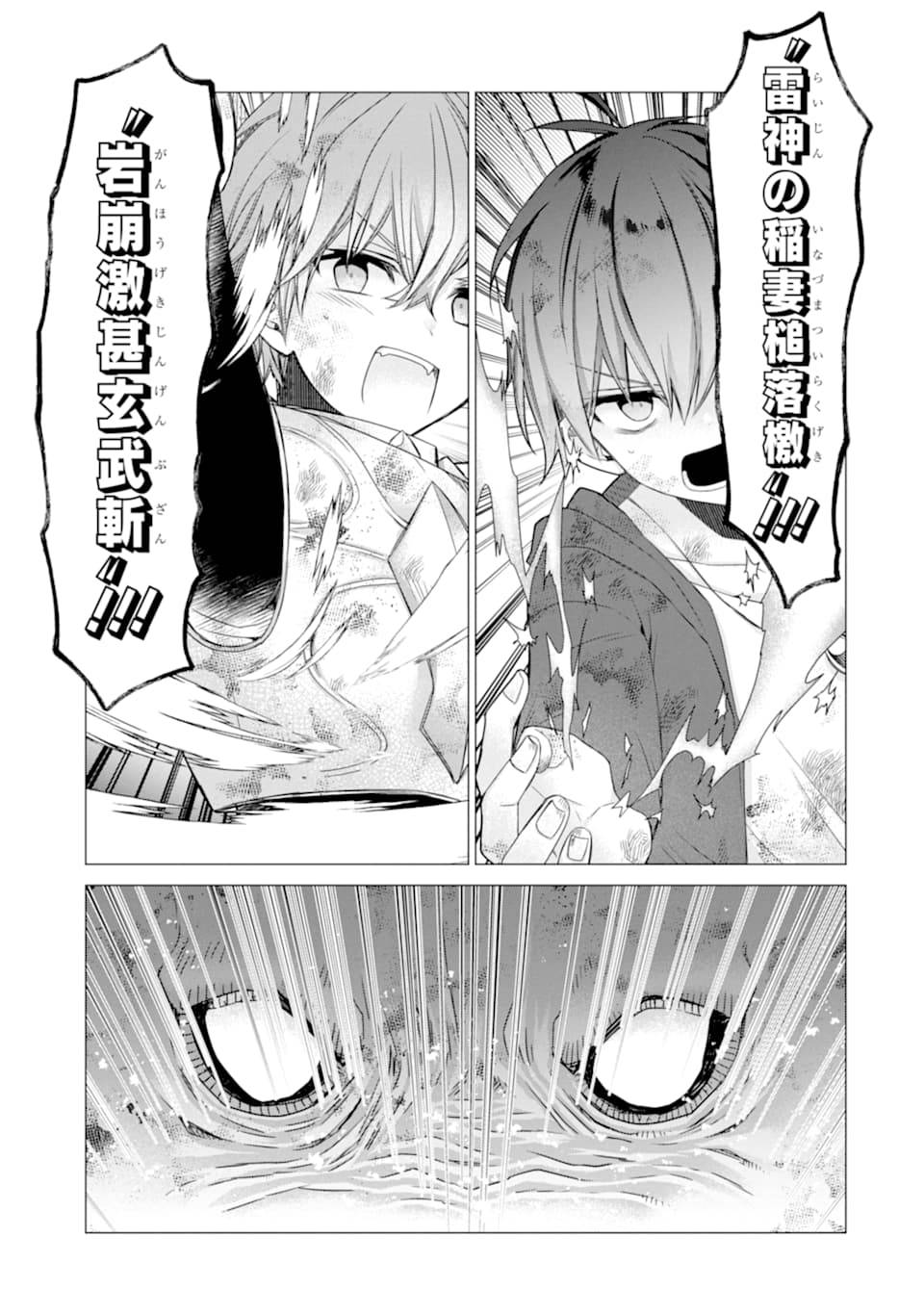 ページ 27 — 第14話